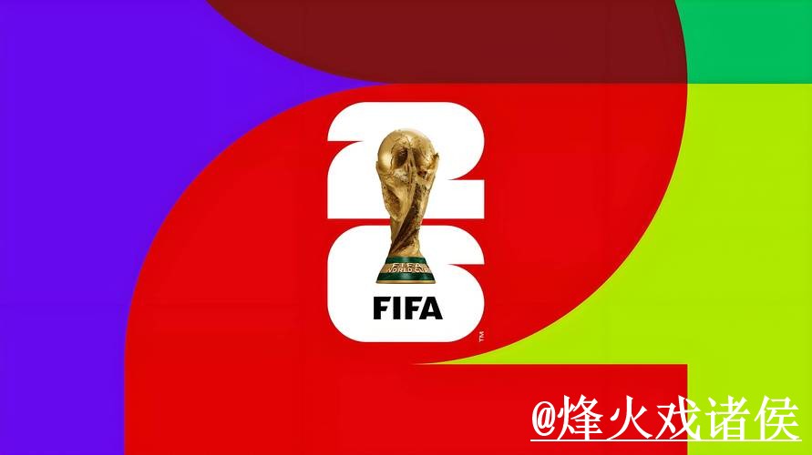 世界杯在线买球变化解析，登录问题和手机端进入参考